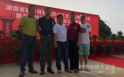 喜訊！熱烈祝賀湖南耐美特智能烘干工業(yè)設(shè)備有限公司成立！